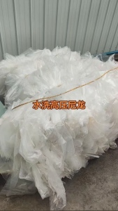 出售水洗高压尼龙袋，装椰子水下来的，出成8个多，现货七八吨