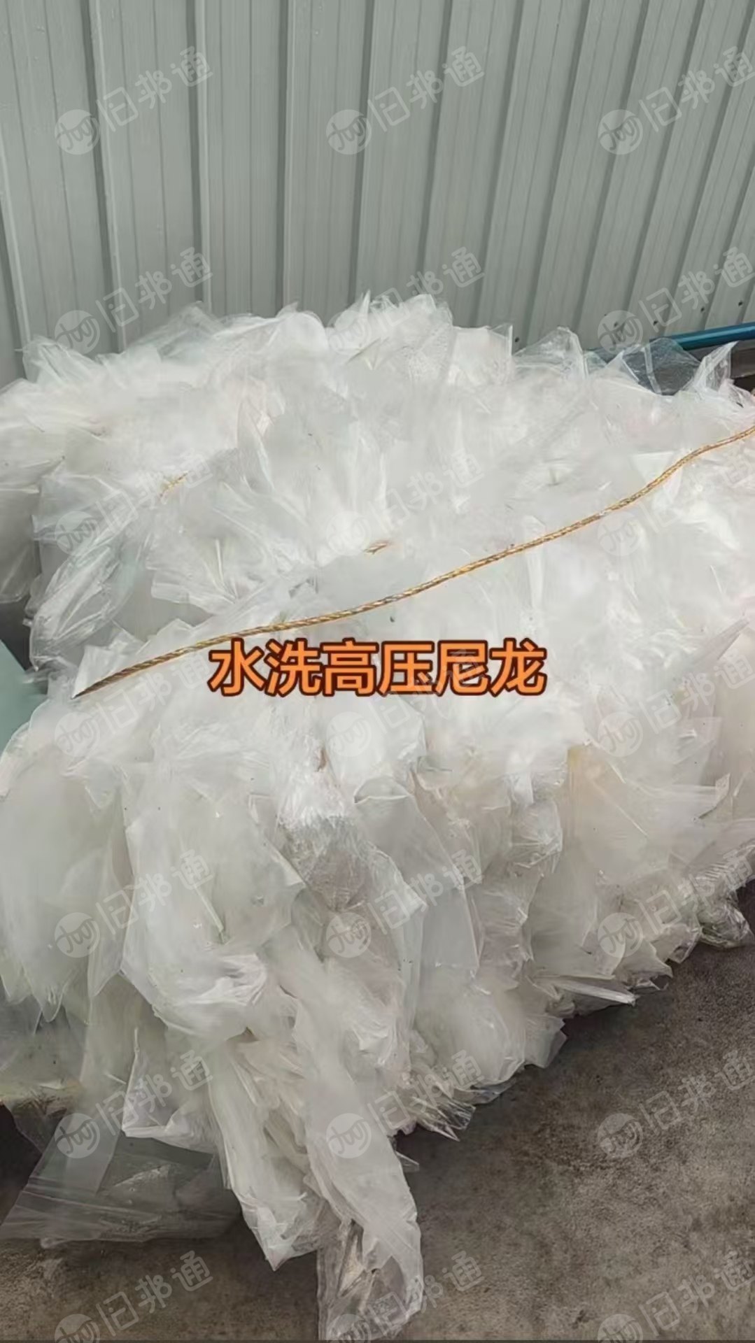 出售水洗高压尼龙袋，装椰子水下来的，出成8个多，现货七八吨