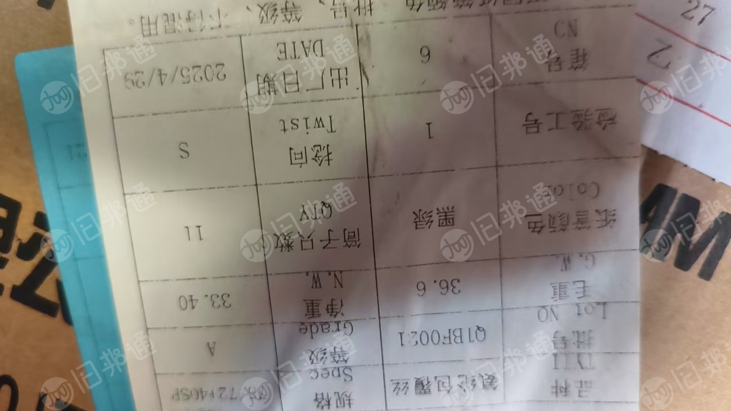 出售涤纶空包，4075空包，一个批号的，货在浙江绍兴