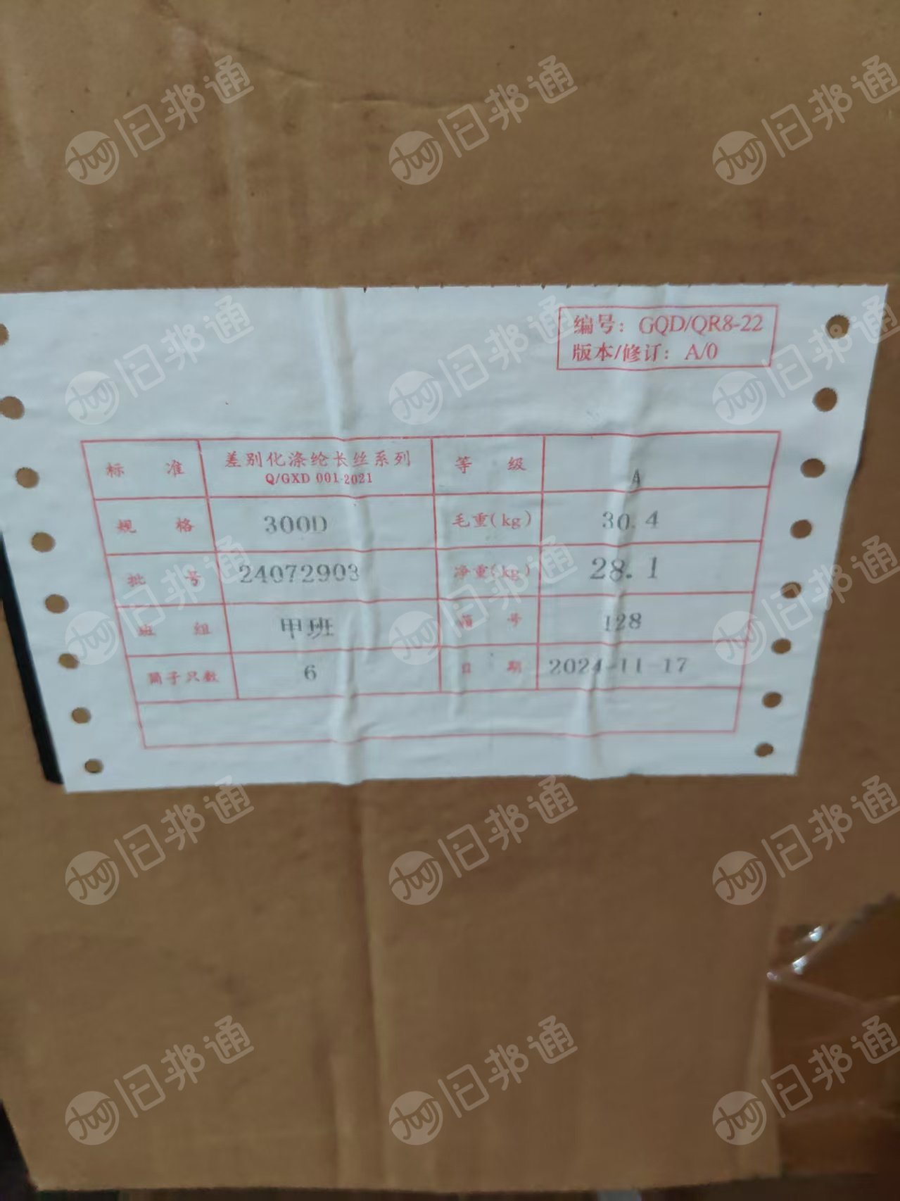 长期出售库存涤纶丝，DTY,FDY,POY,75D-800D都有，乱批号，货在江苏苏州