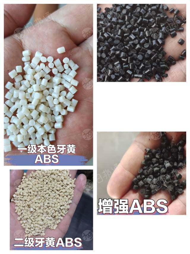出售HIPS ABS PP 再生颗粒,每个月300吨