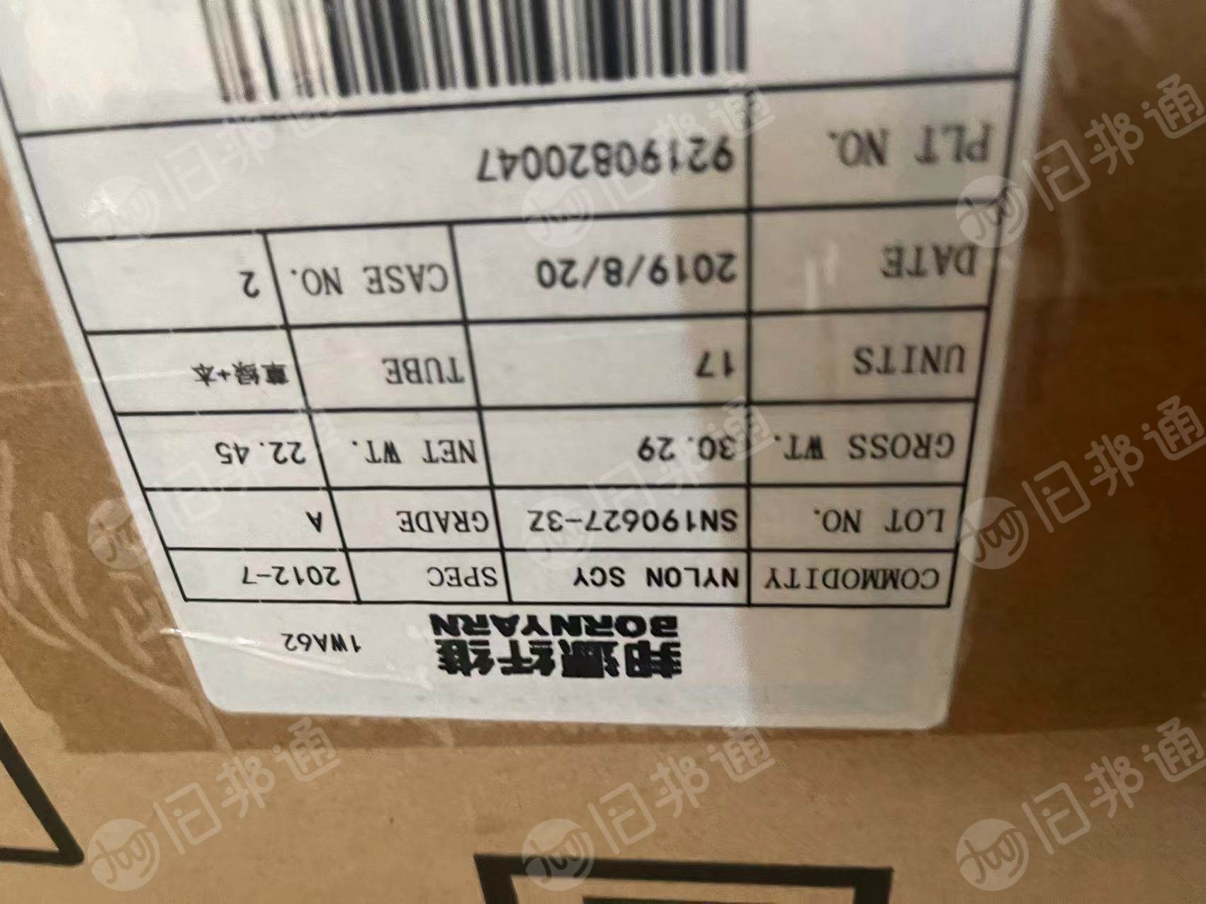 现货处理一批库存纱线,包覆纱,有整批的也有散的,总的有8吨左右,货在广东汕头