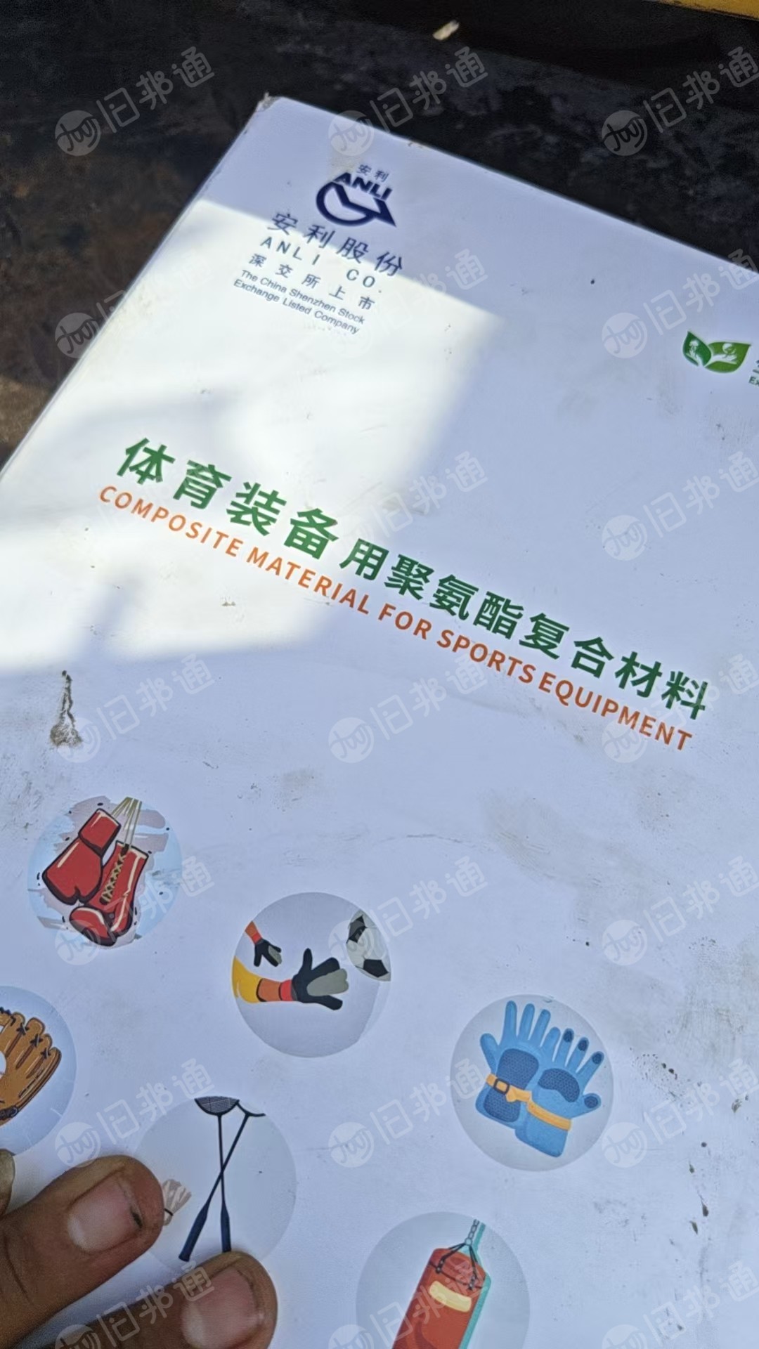 出售pu人造革废料，现货45吨，都是厂货下来