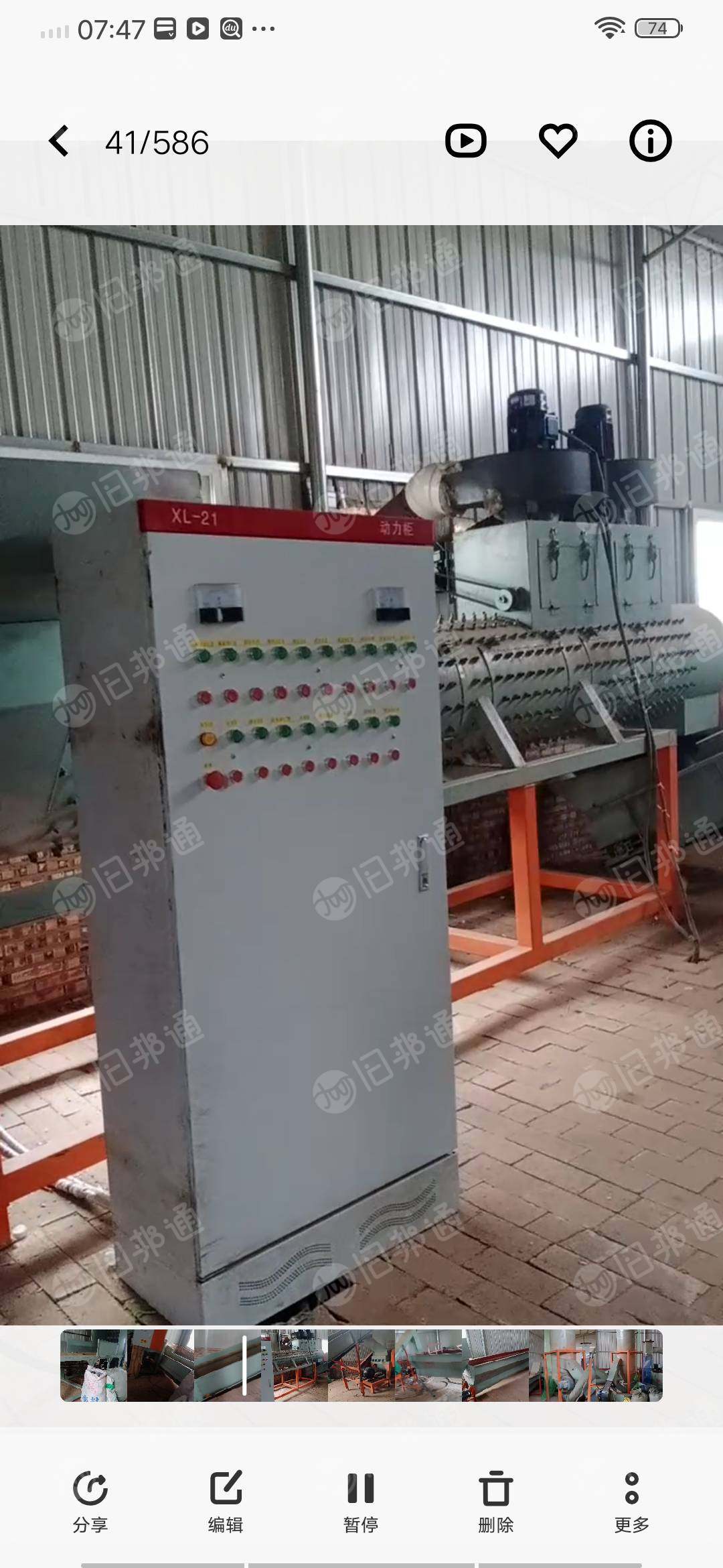 出售冷洗生产线电柜，