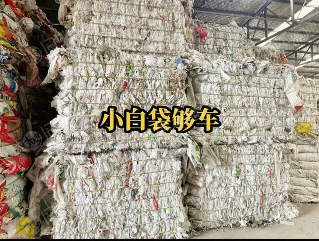 长期出售水洗小白袋，现货够车