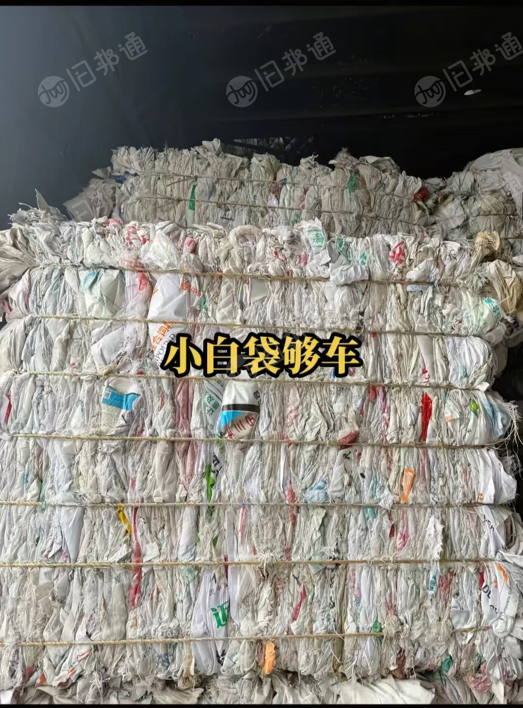 长期出售水洗小白袋，现货够车