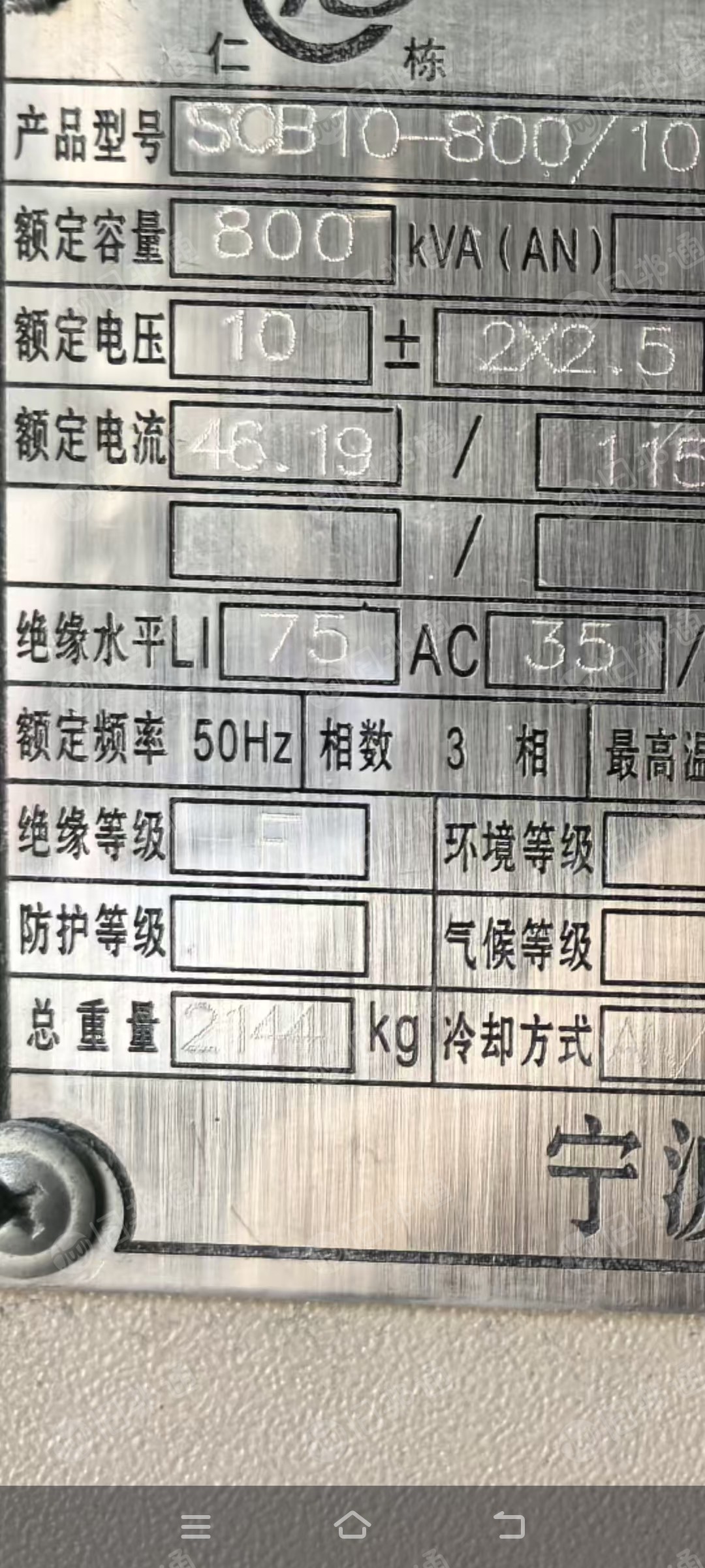 出售二手变压器，工厂自用800干变一台现低价出售