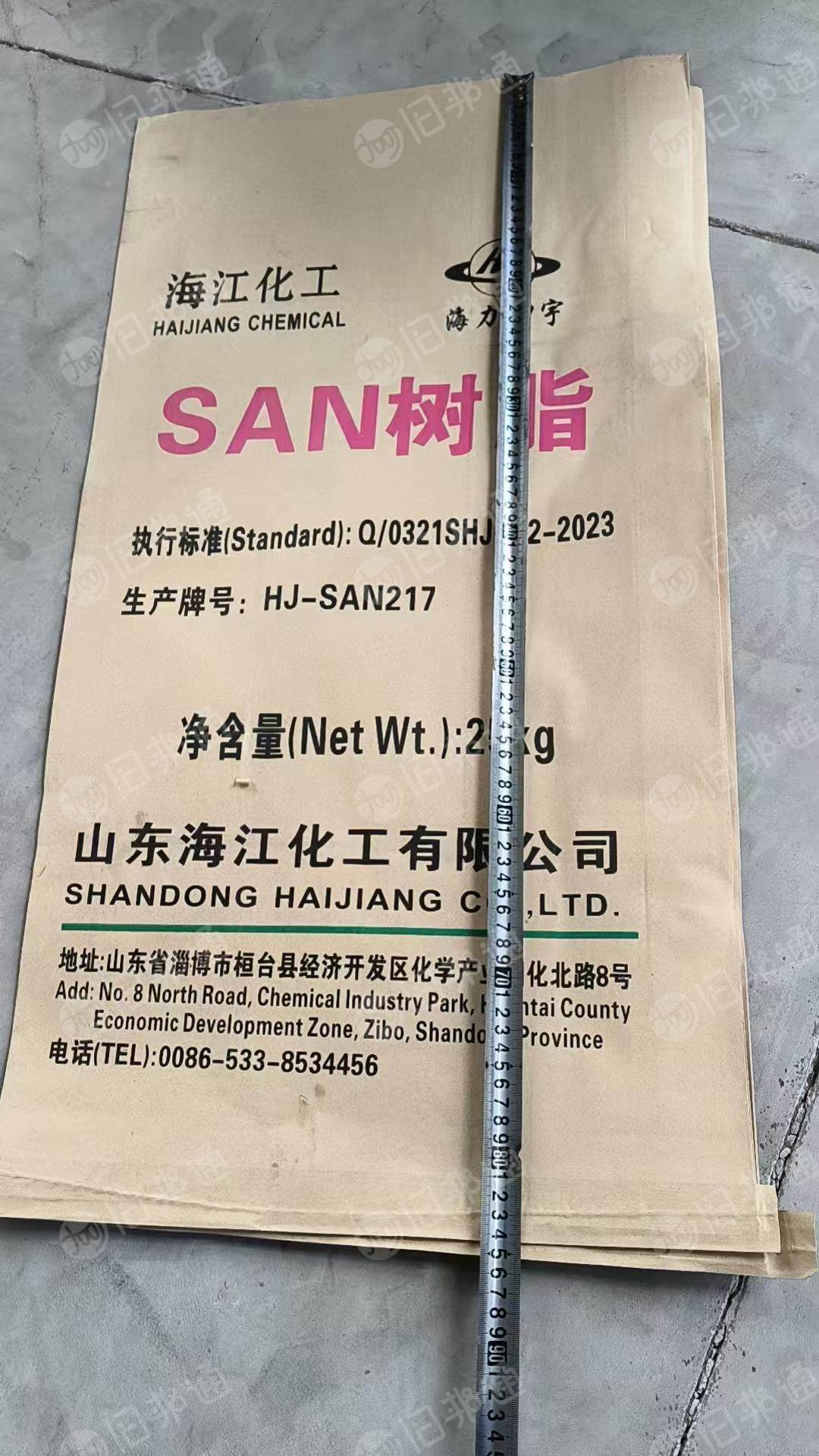 出售全新树脂粉牛皮纸塑袋