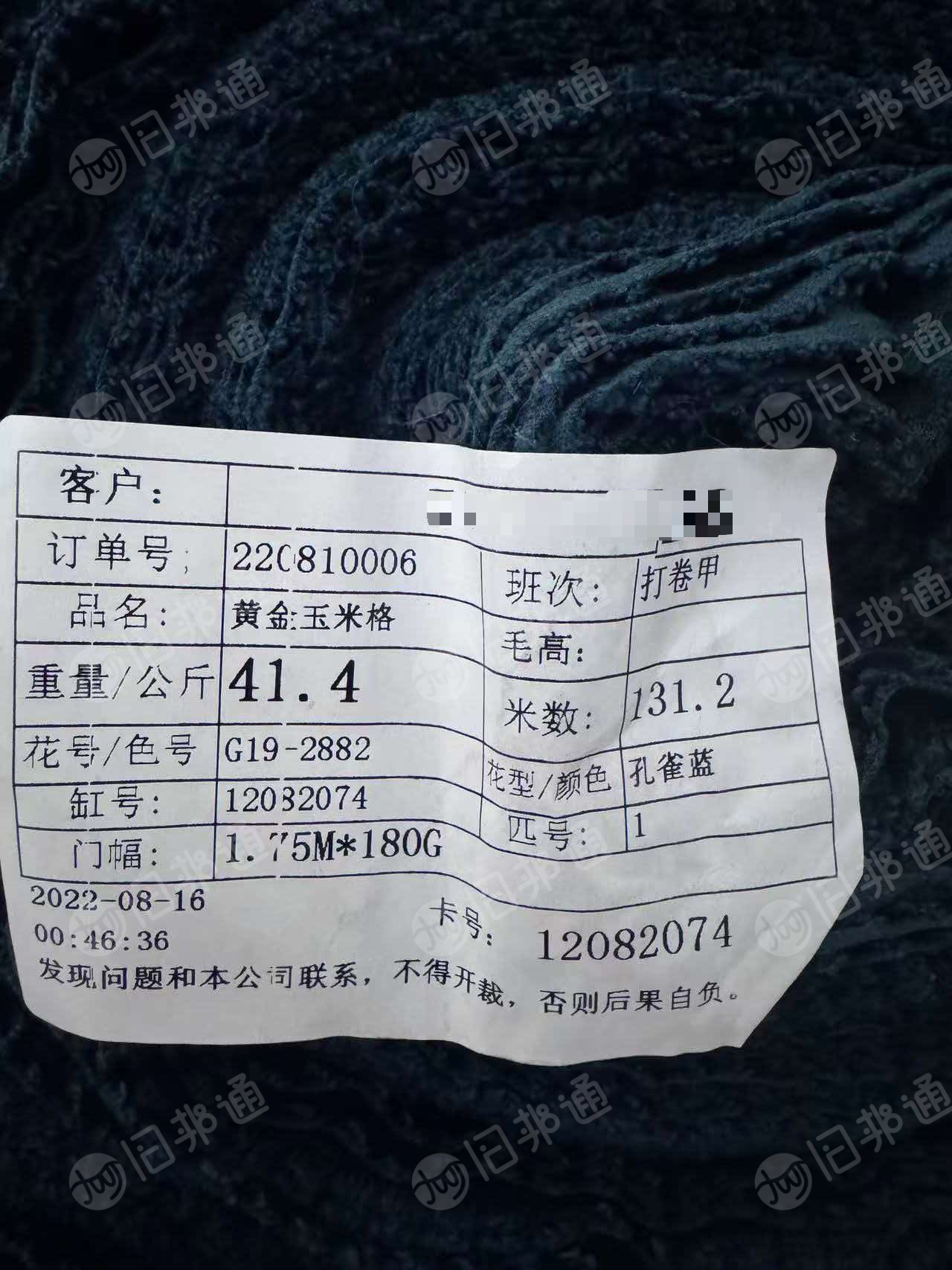 出售一批法兰绒玉米格，法兰绒库存布，门幅175克重180，粉色孔雀蓝大红珊瑚粉四个颜色，现货5吨左右