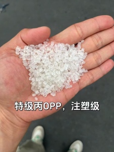 长期出售OPP膜颗粒跟原色丙胶纸颗粒，可注塑