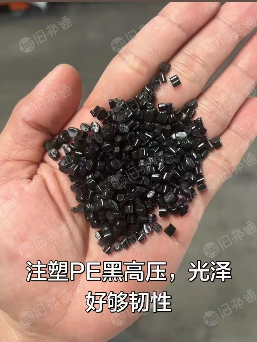 长期出售PE黑高压颗粒，可注塑