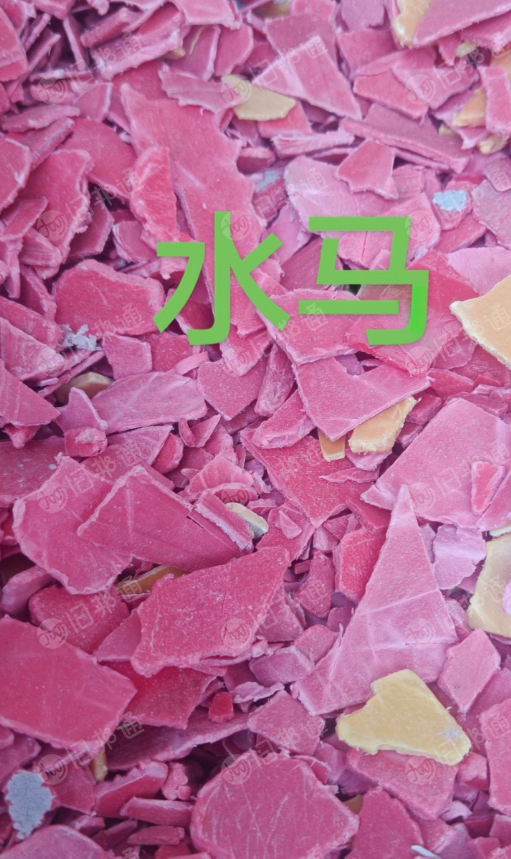 长期出售水马破碎料，红色的比较多，黄色的比较少
