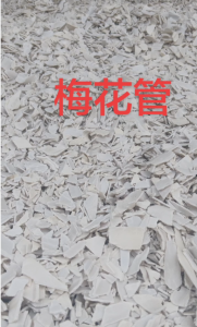 长期出售梅花管破碎料