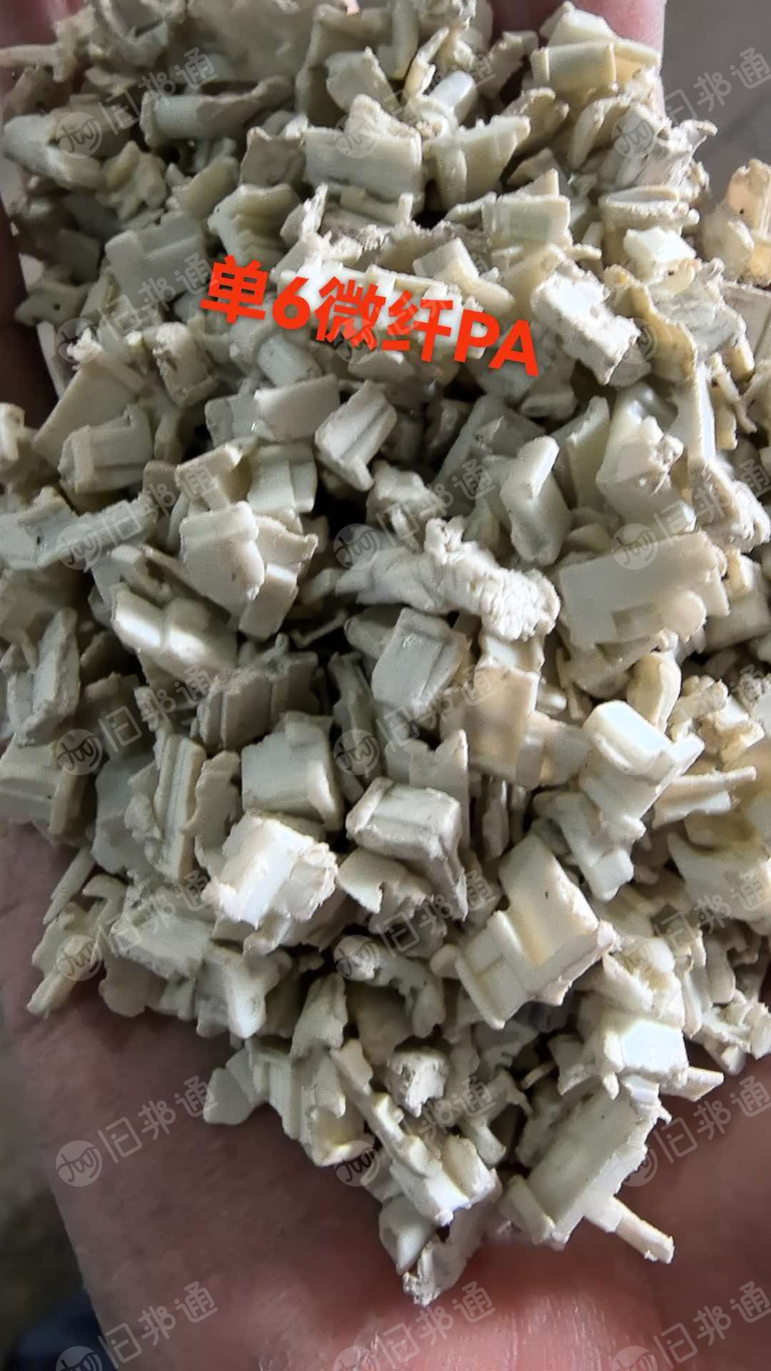 长期出售各种PA电器拉丝破碎料，PA汽车拉丝破碎料，纯单六的，微纤，重纤都有