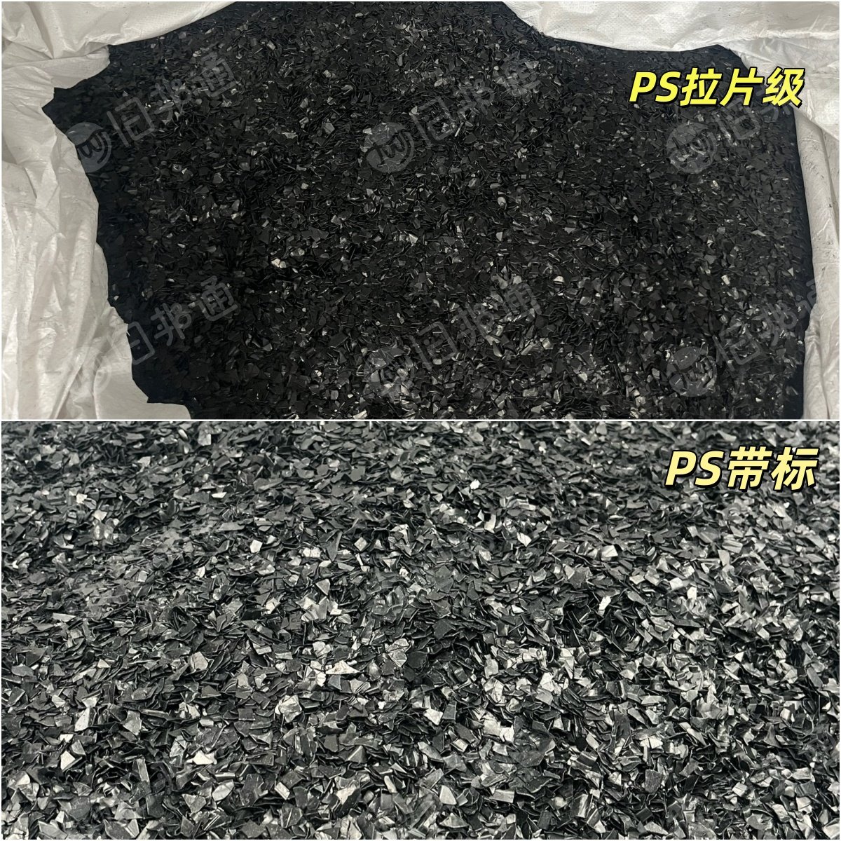 长期出售PS吸塑盒破碎料,有拉片级的、带珍珠棉的、带标签的都有货