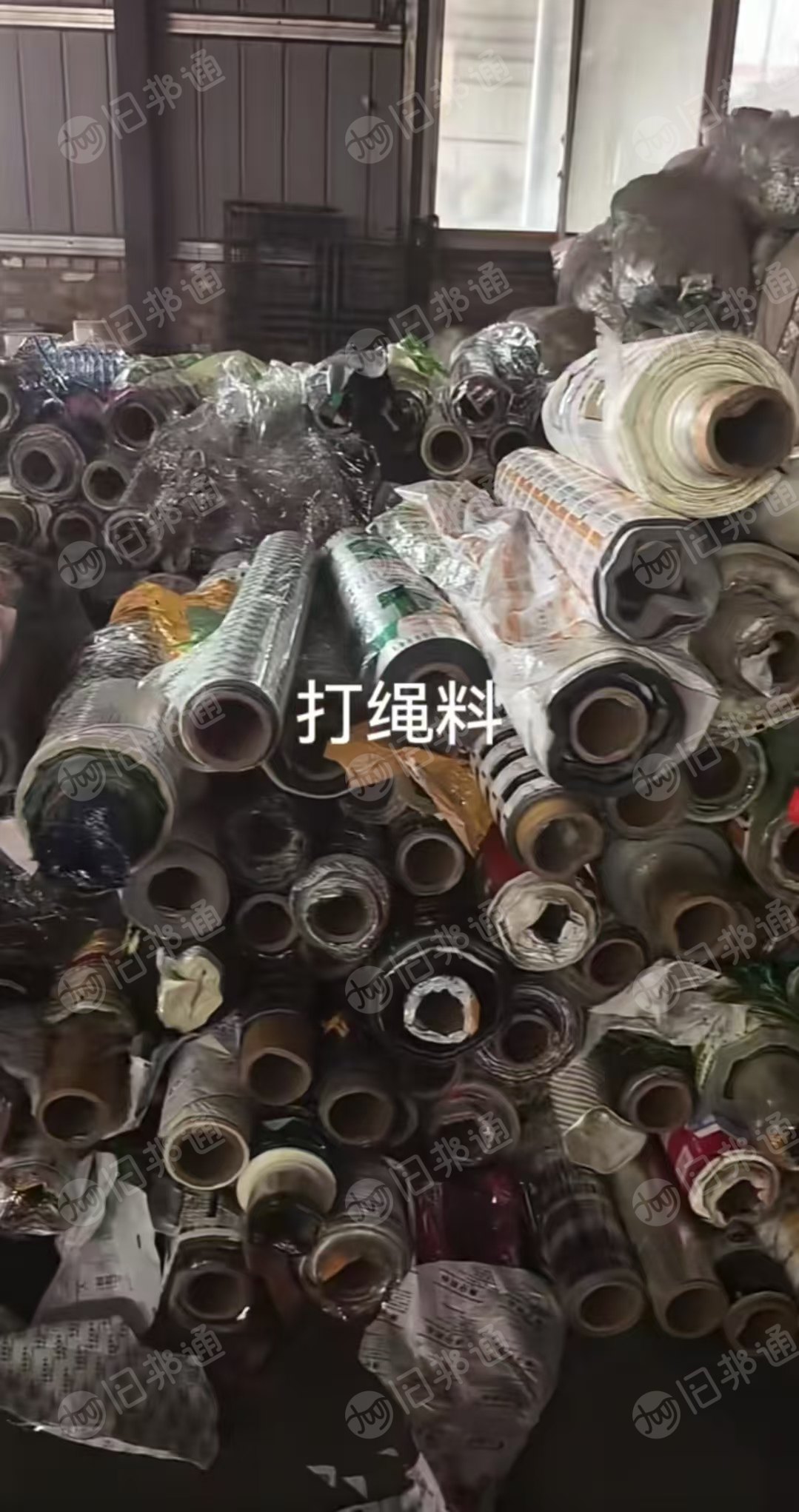 出售PET打绳料，现货20吨