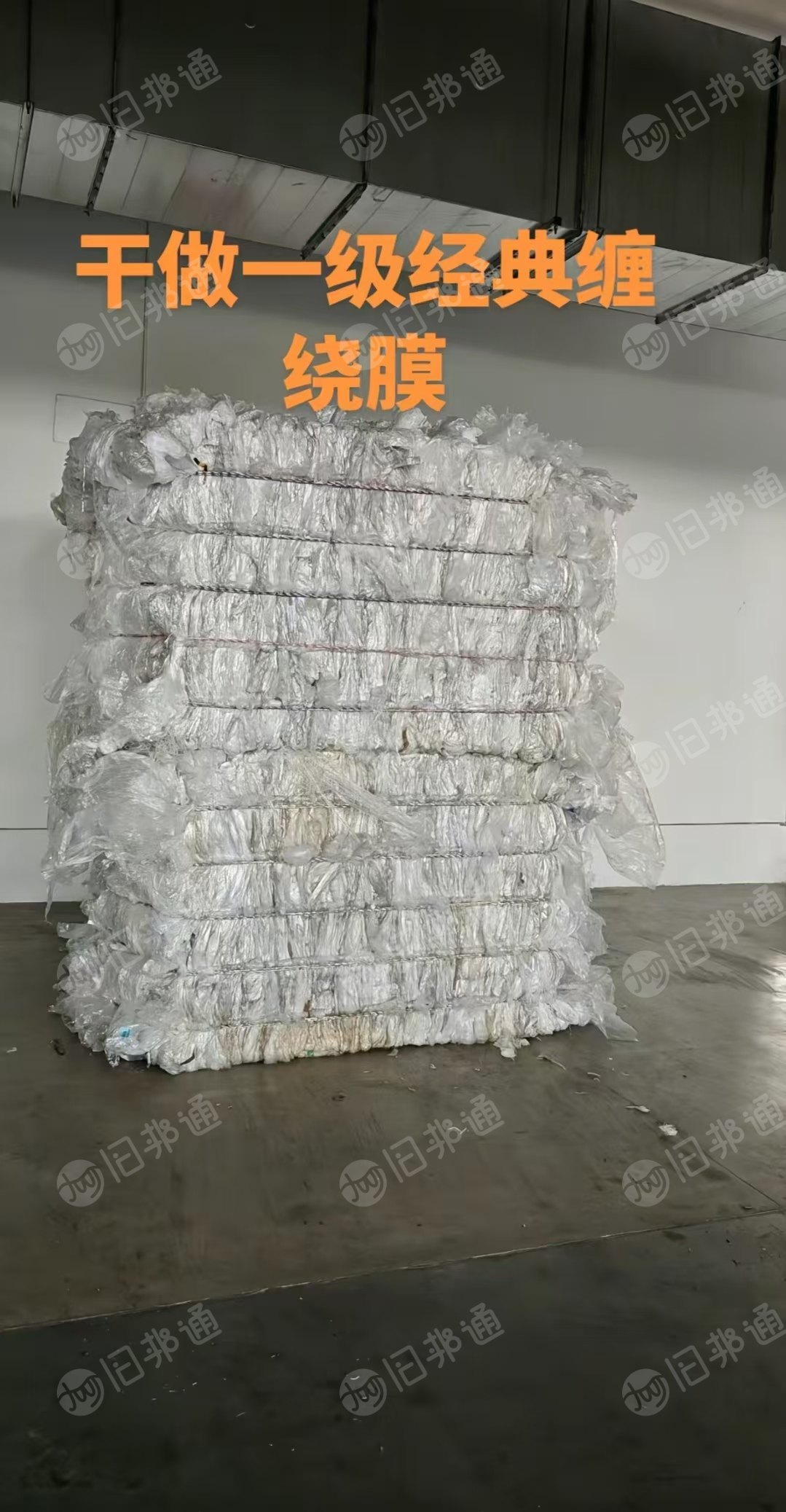 长期出售干造一级缠绕膜