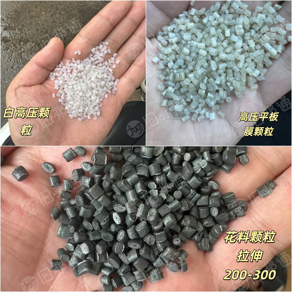 出售各种PE颗粒,缠绕膜颗粒,平板膜颗粒,二白颗粒,粘膜颗粒,乳白袋颗粒等