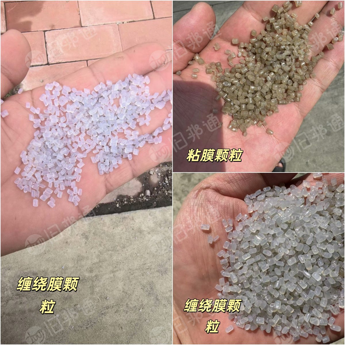 出售各种PE颗粒,缠绕膜颗粒,平板膜颗粒,二白颗粒,粘膜颗粒,乳白袋颗粒等
