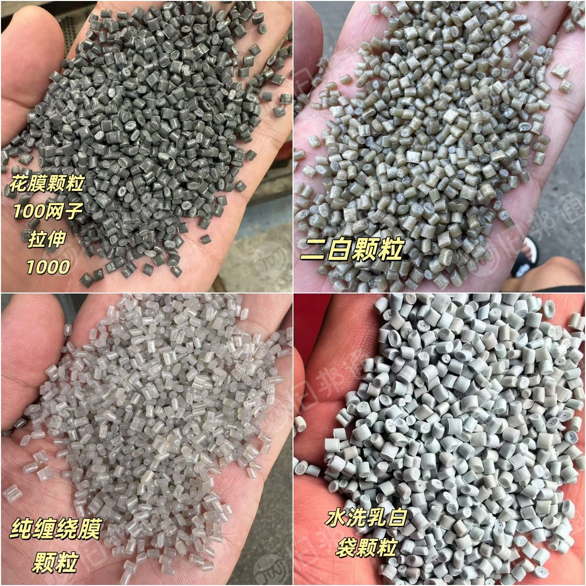 出售各种PE颗粒，缠绕膜颗粒，平板膜颗粒，二白颗粒，粘膜颗粒，乳白袋颗粒等