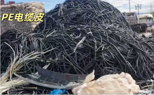 长期出售各种PE乙料,PE电缆皮,高压膜,低压膜,PE杂膜,水洗乳白袋等