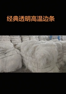 长期出售EVA胶条，光伏厂通威的货，没有覆膜