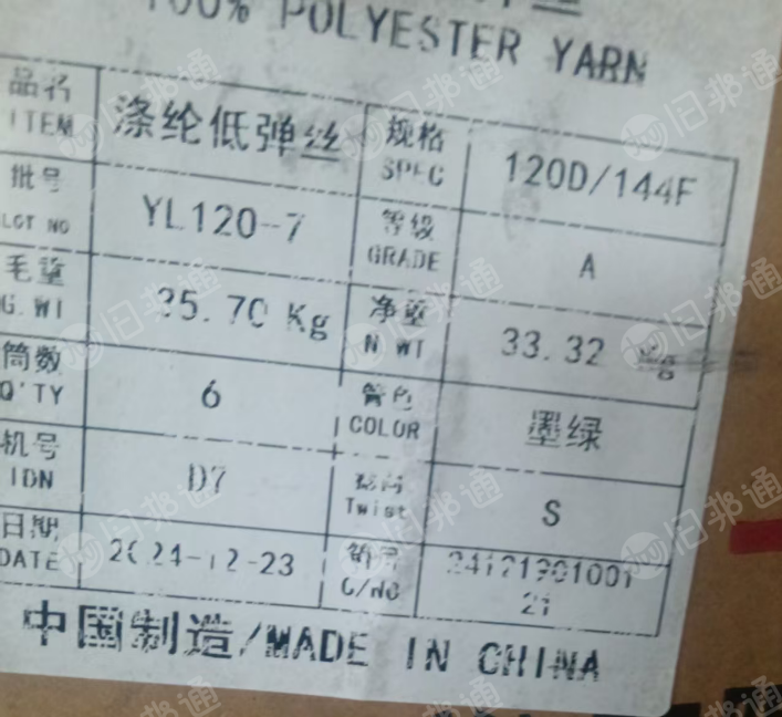 厂家长期出售涤纶低弹丝，涤纶丝，50D现货5吨，120D现货6吨，货在浙江绍兴