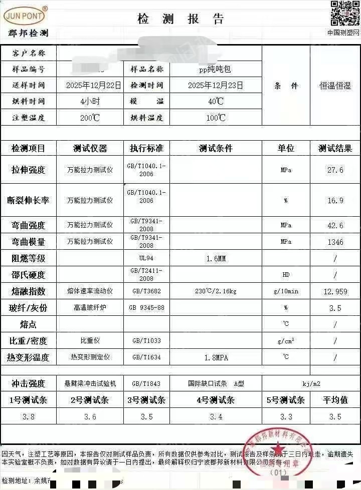 出售干造PP炭黑吨包袋颗粒，过80目，溶脂13个点左右，灰分3.5个点，长期大量有货