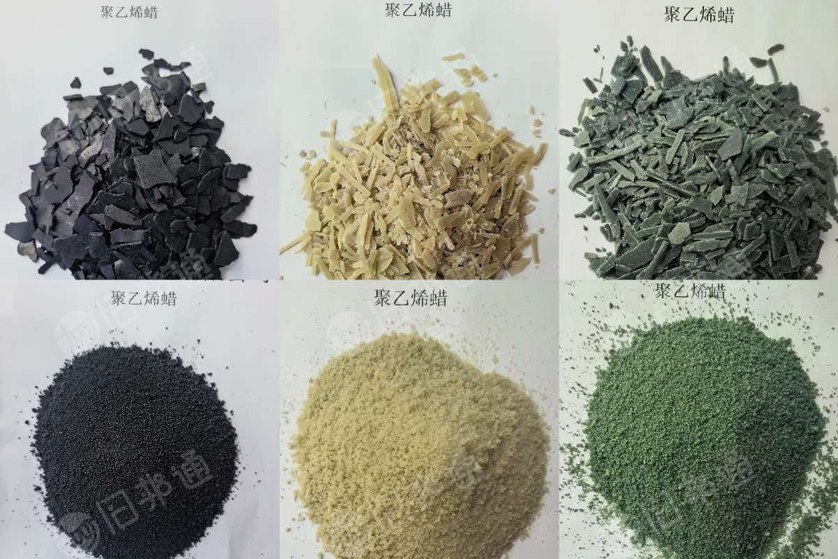 出售各种PE蜡片，蜡沫，长期大量有货
