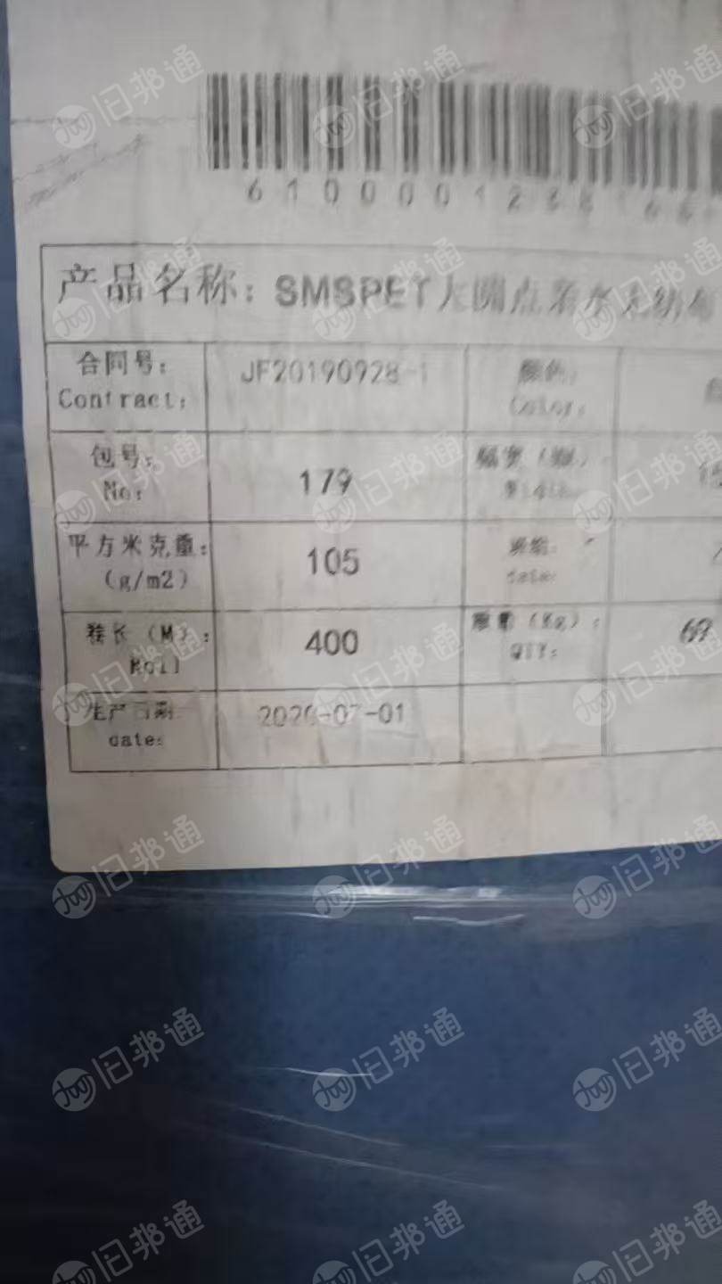 出售SMS涤纶无纺布卷材，涤纶无纺布，克重105，现货14吨，货在浙江杭州