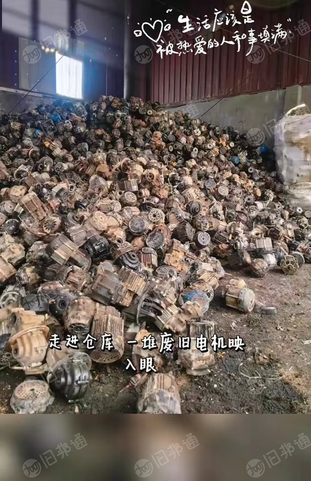 长期出售废旧电机