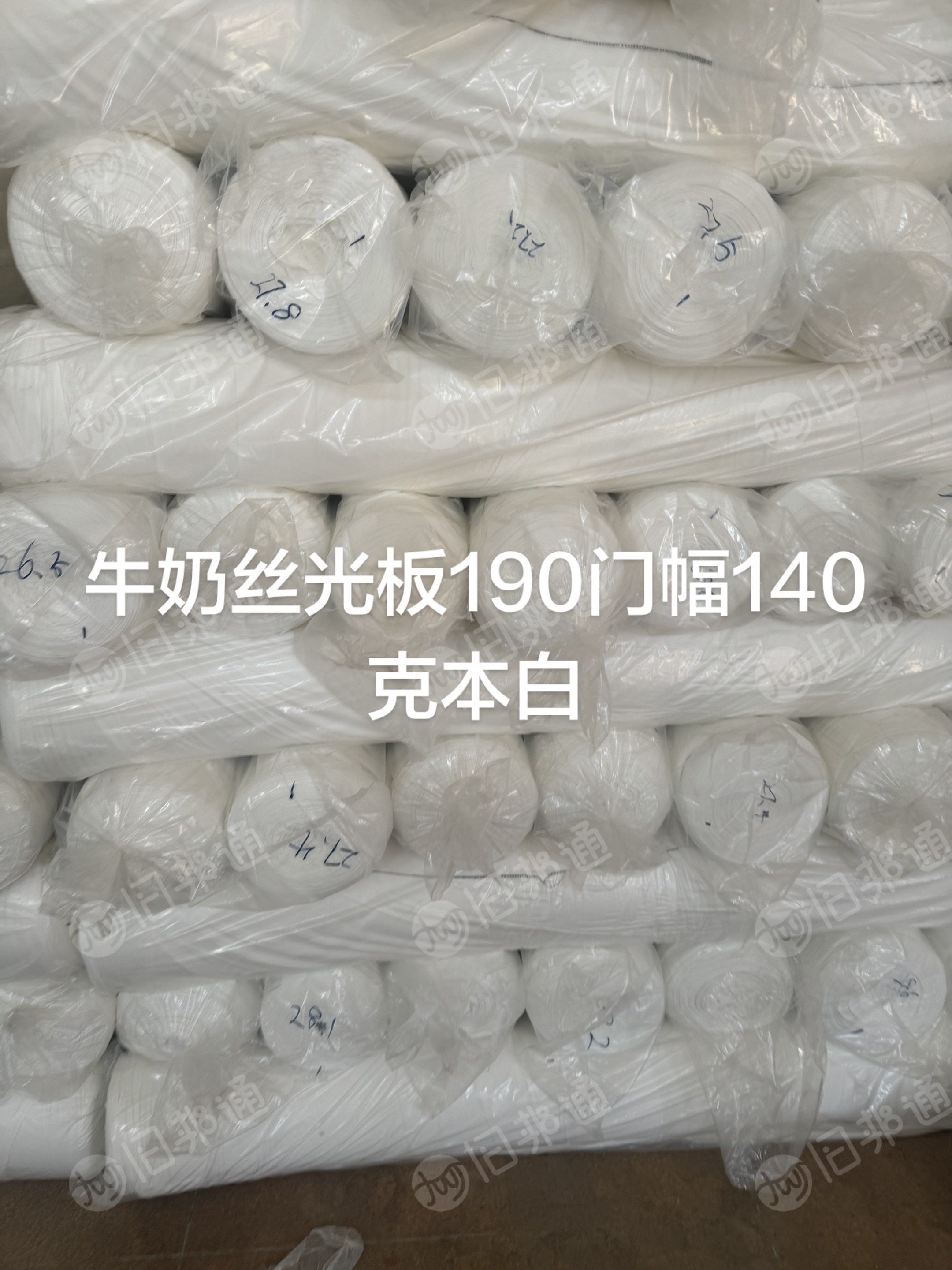 长期出售白色牛奶丝，牛奶丝光板，门幅190克重140，在浙江绍兴