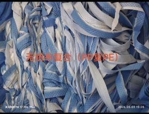 长期出售复合无纺布边角料，蓝色pp复合pe，含少量熔喷布复合，可直接上机，现货10多吨