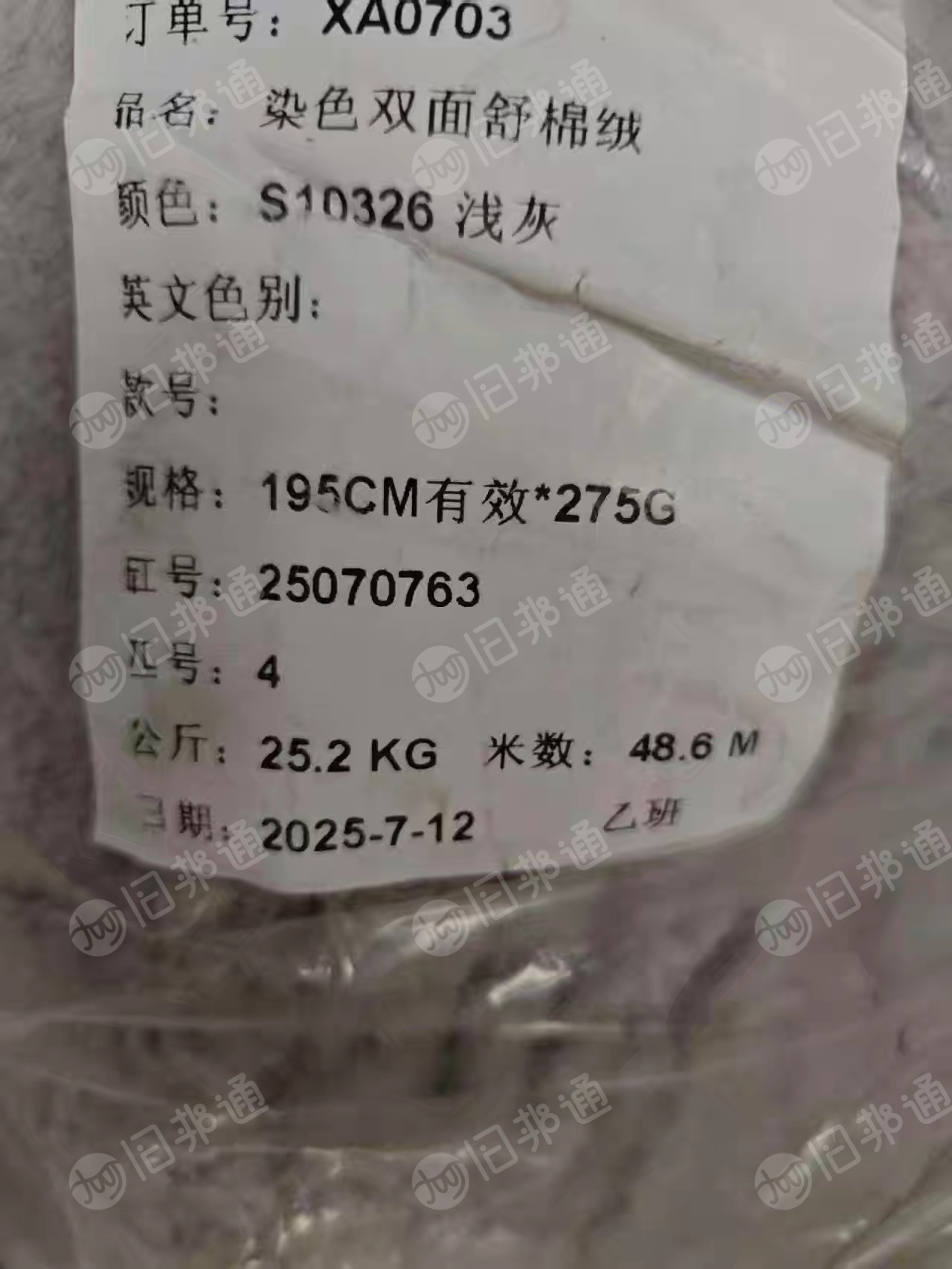 出售一批双面舒棉绒，库存布，门幅195克重275，在江苏苏州