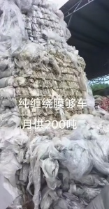 长期出售水洗一级缠绕膜，现货够车，月供200吨