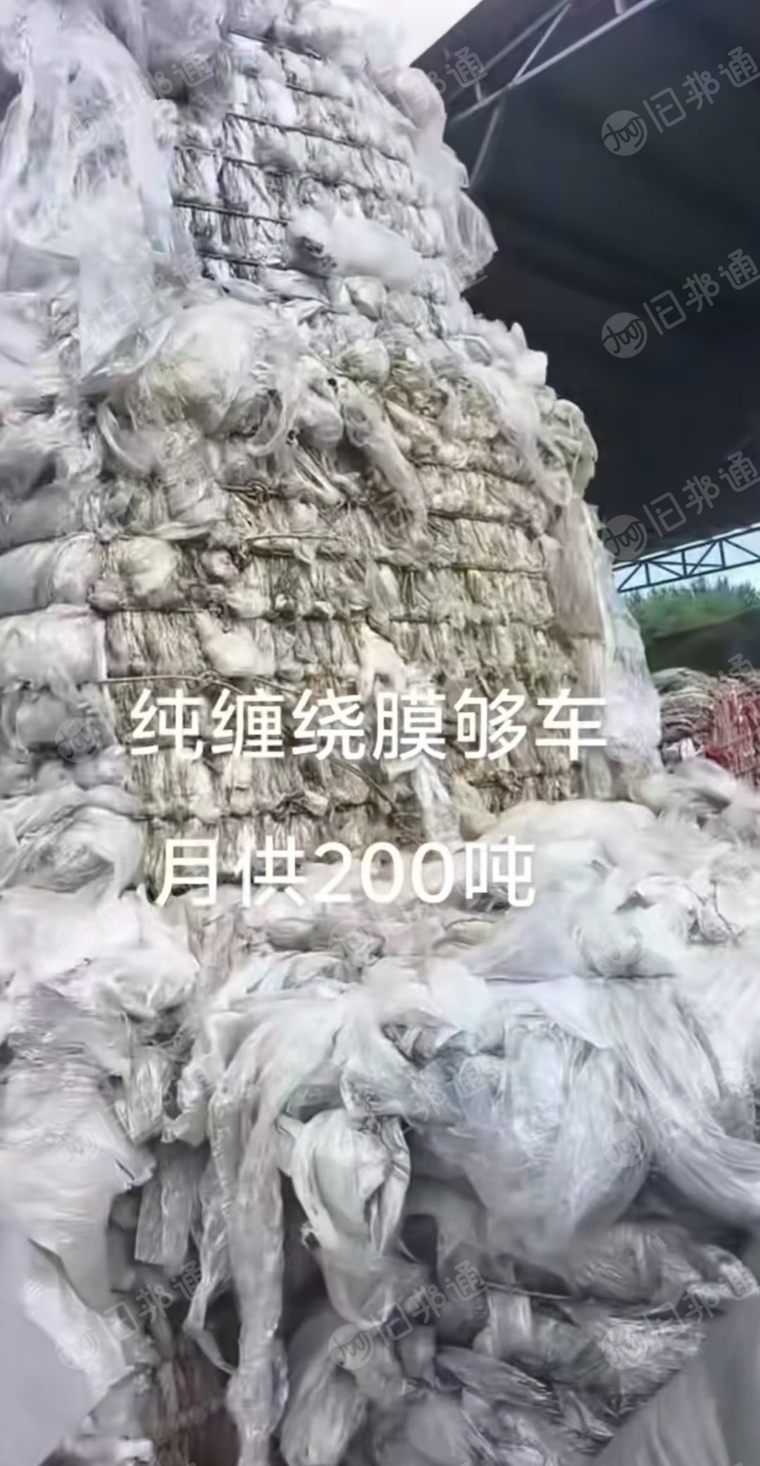 长期出售水洗一级缠绕膜，现货够车，月供200吨