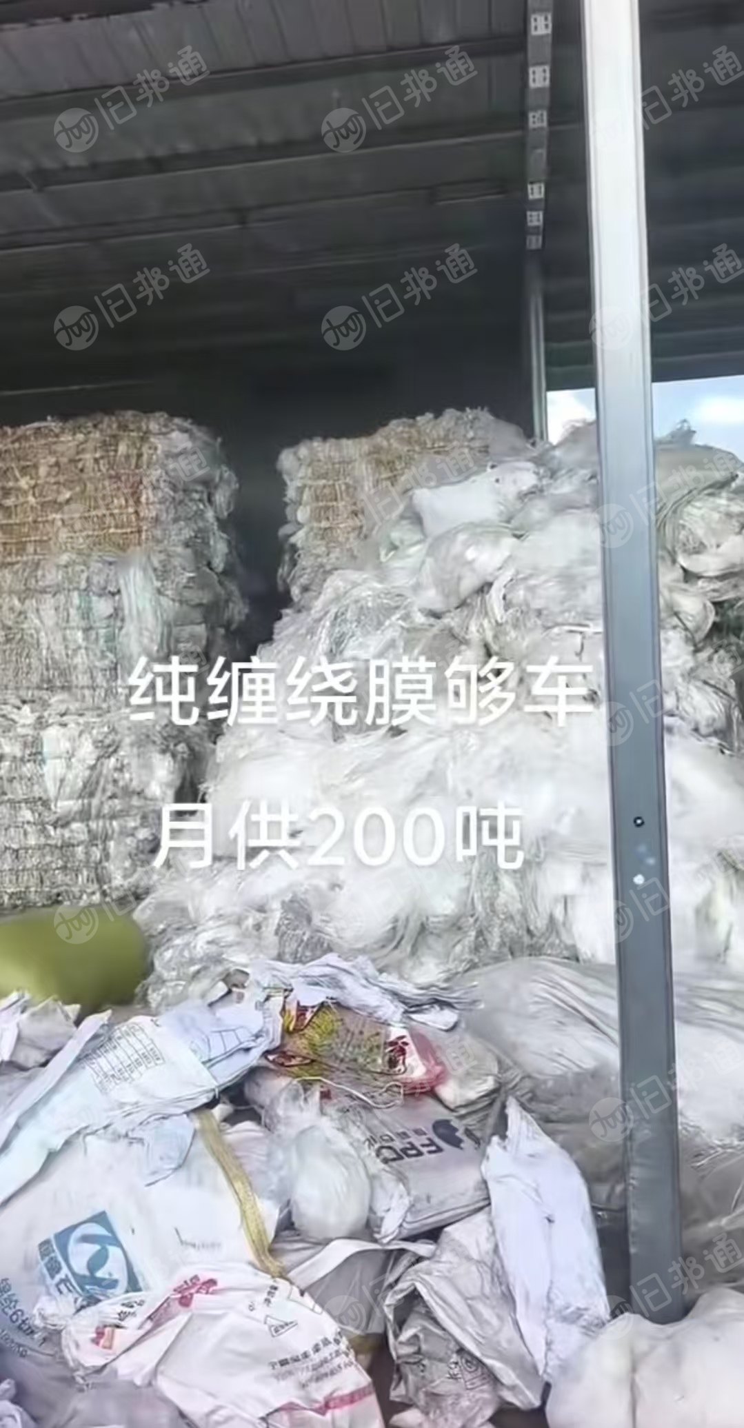 长期出售水洗一级缠绕膜，现货够车，月供200吨