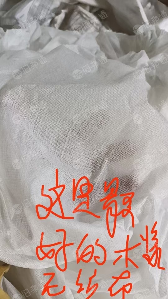 长期出售卫生巾厂下来的木桨无纺布，涤纶无纺布，高分子带胶无纺布，都有分开，货在重庆