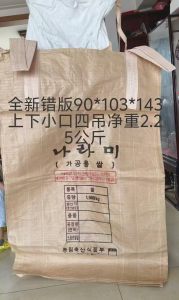 出售韩国袋孑，全新料，90*103*143，现货一万条