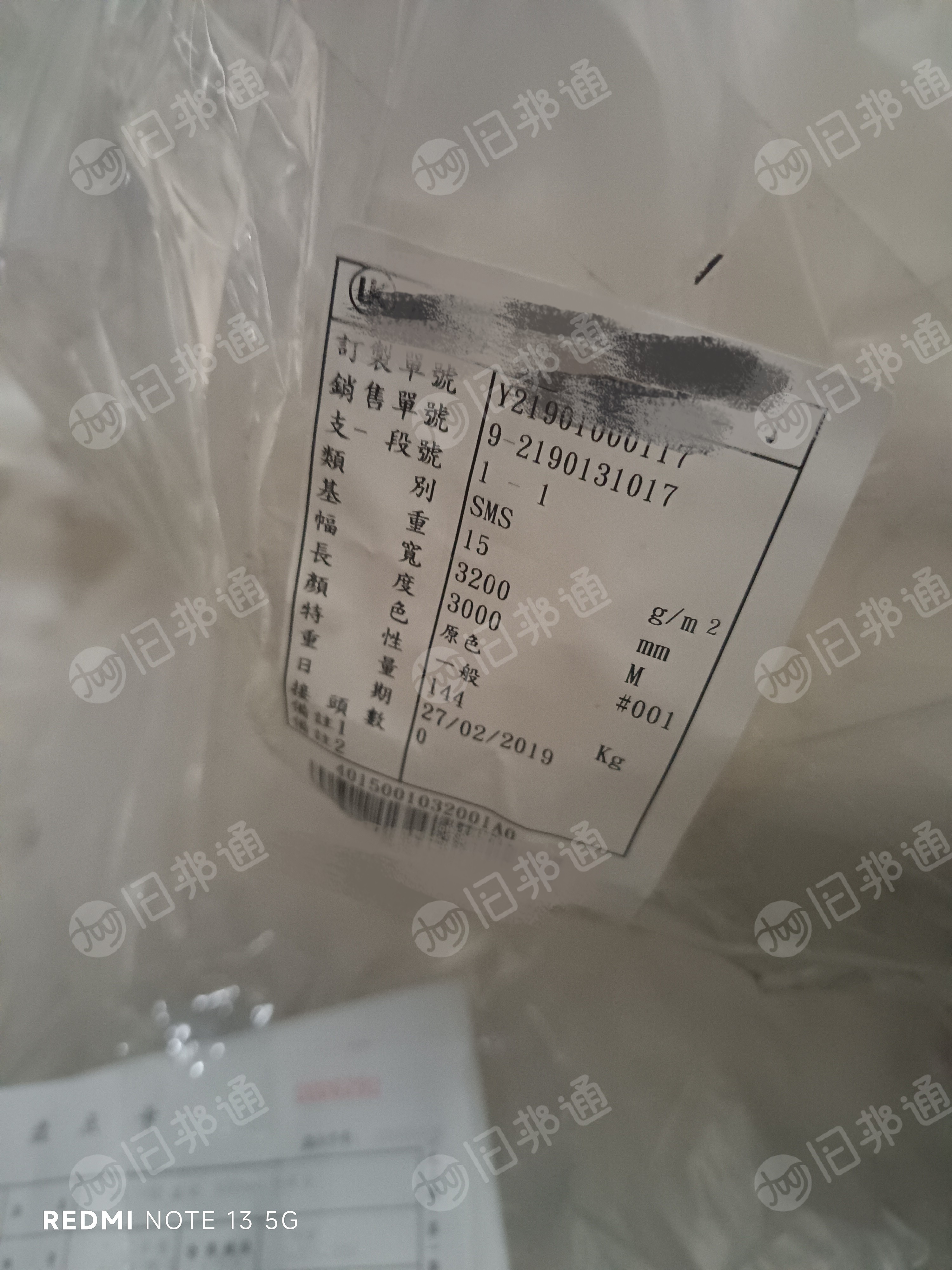 出售无纺布卫材