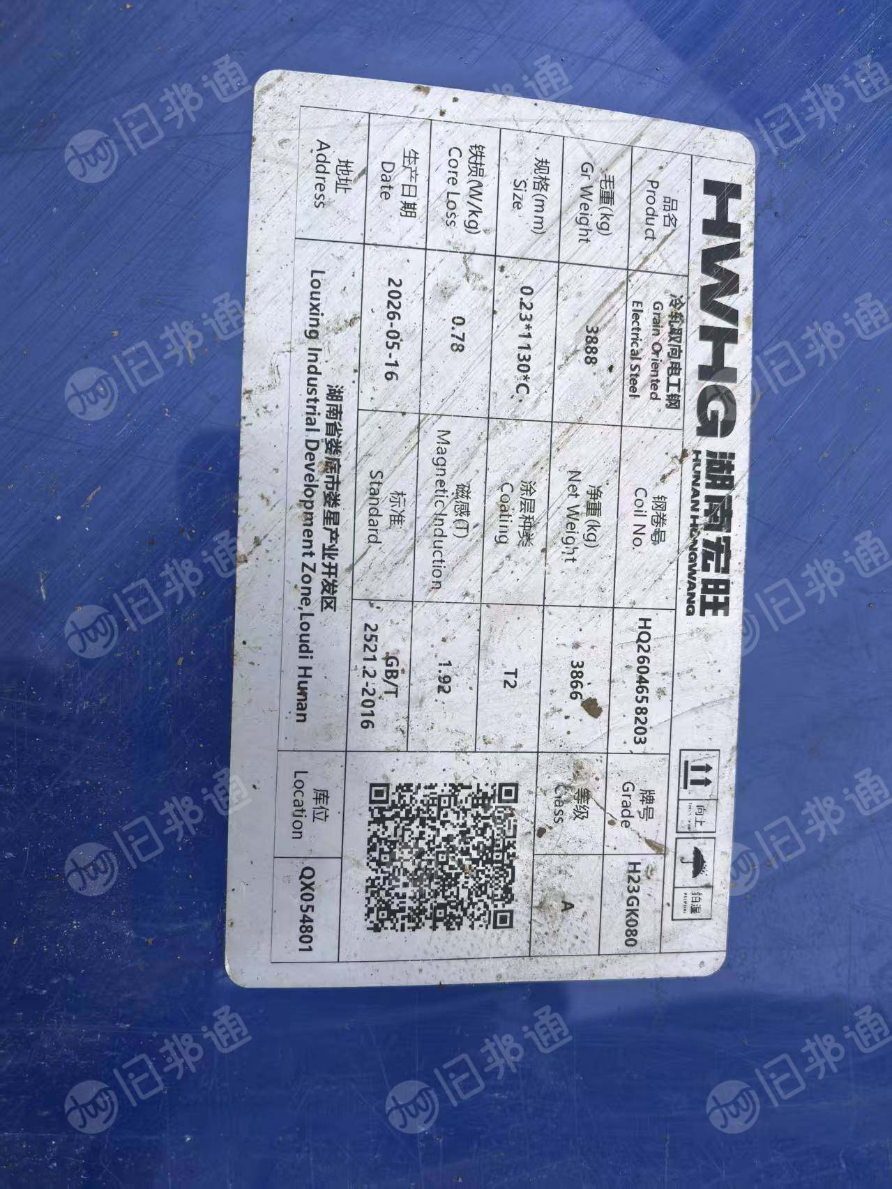 出售pet钢卷皮毛料，现货20吨