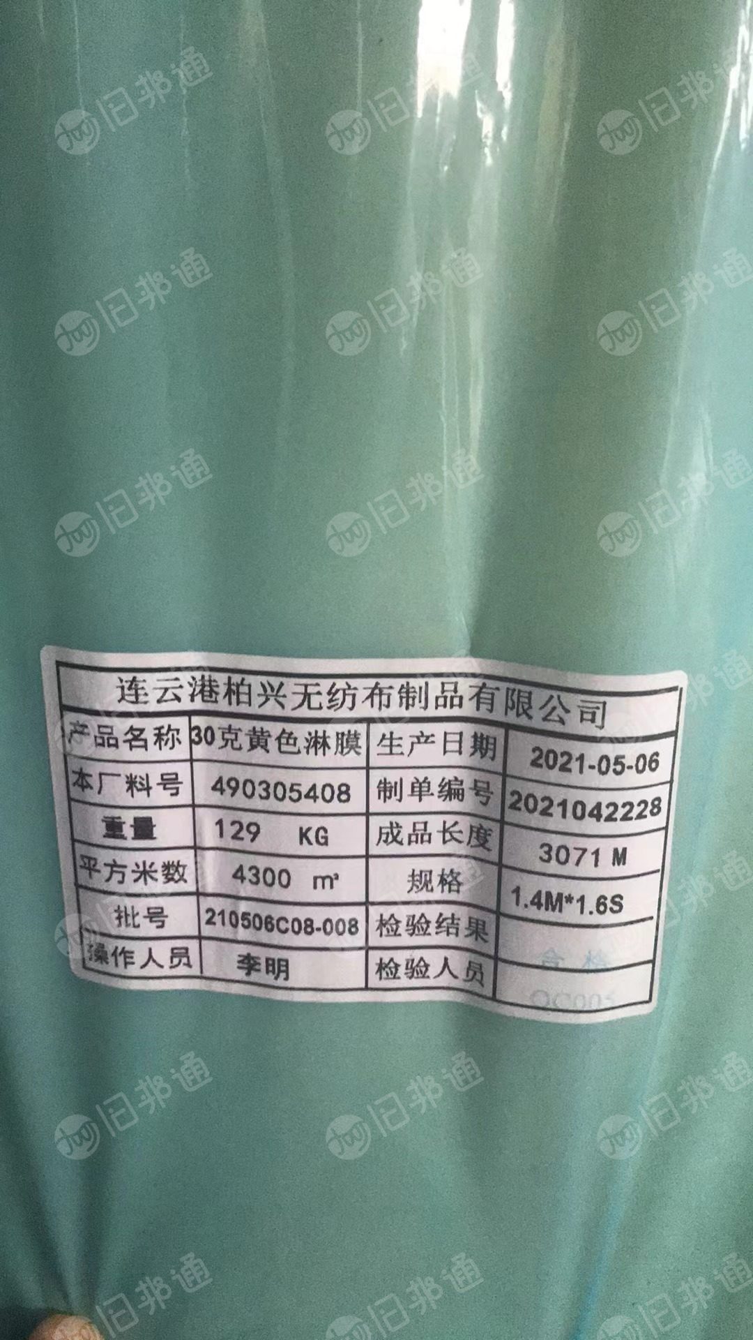 出售库存无纺布卷材,因订单调整没有使用