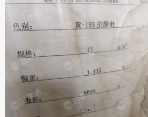 出售库存无纺布卷材，因订单调整没有使用