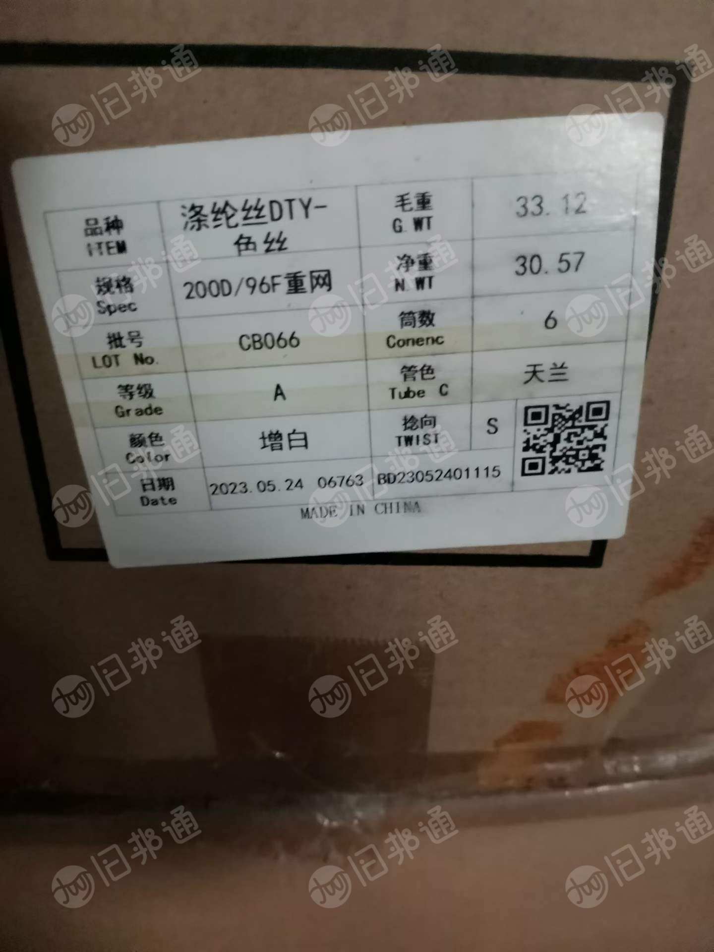 出售一批DTY涤纶丝，涤纶库存丝，200D，在山东潍坊