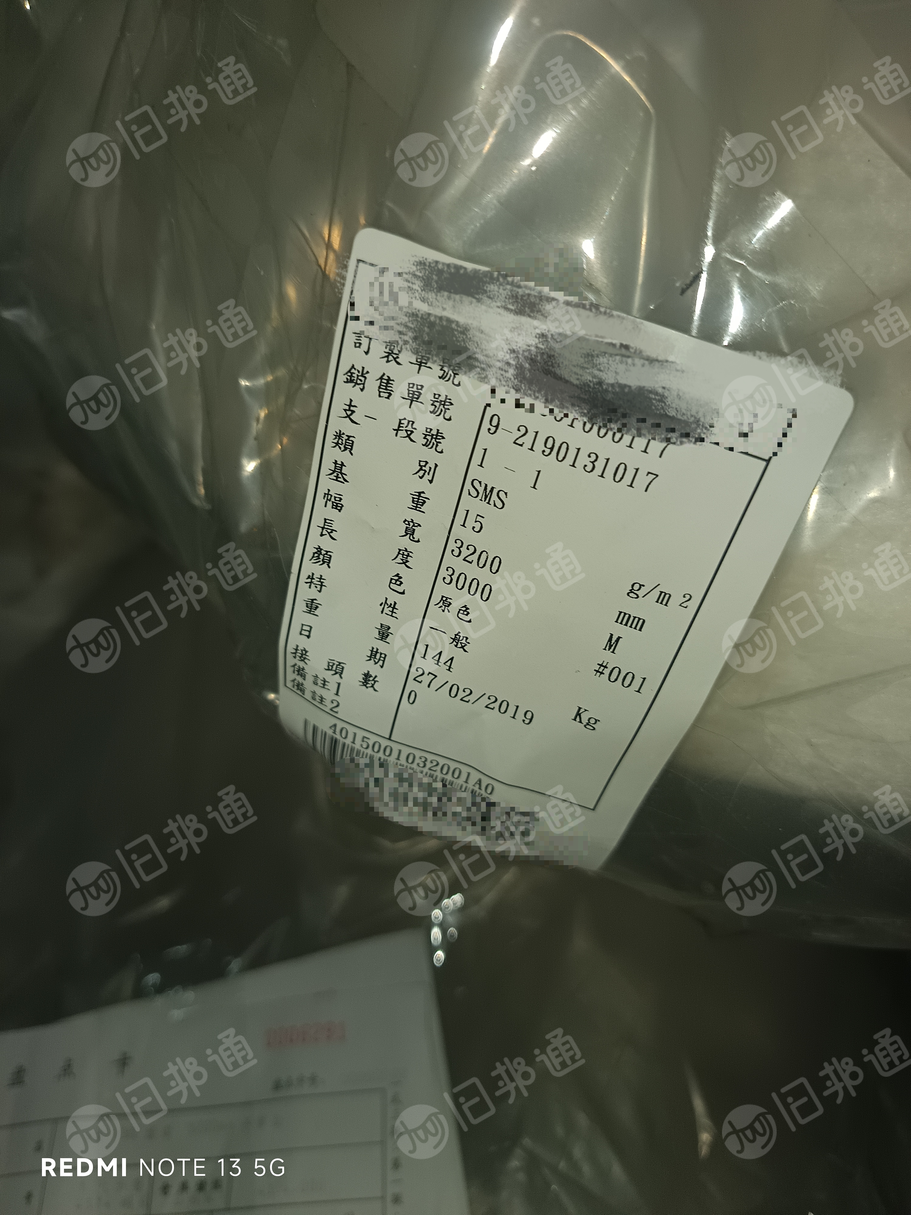 出售无纺布卫材，13和15克重。现货20-30吨，其中十多吨没切的