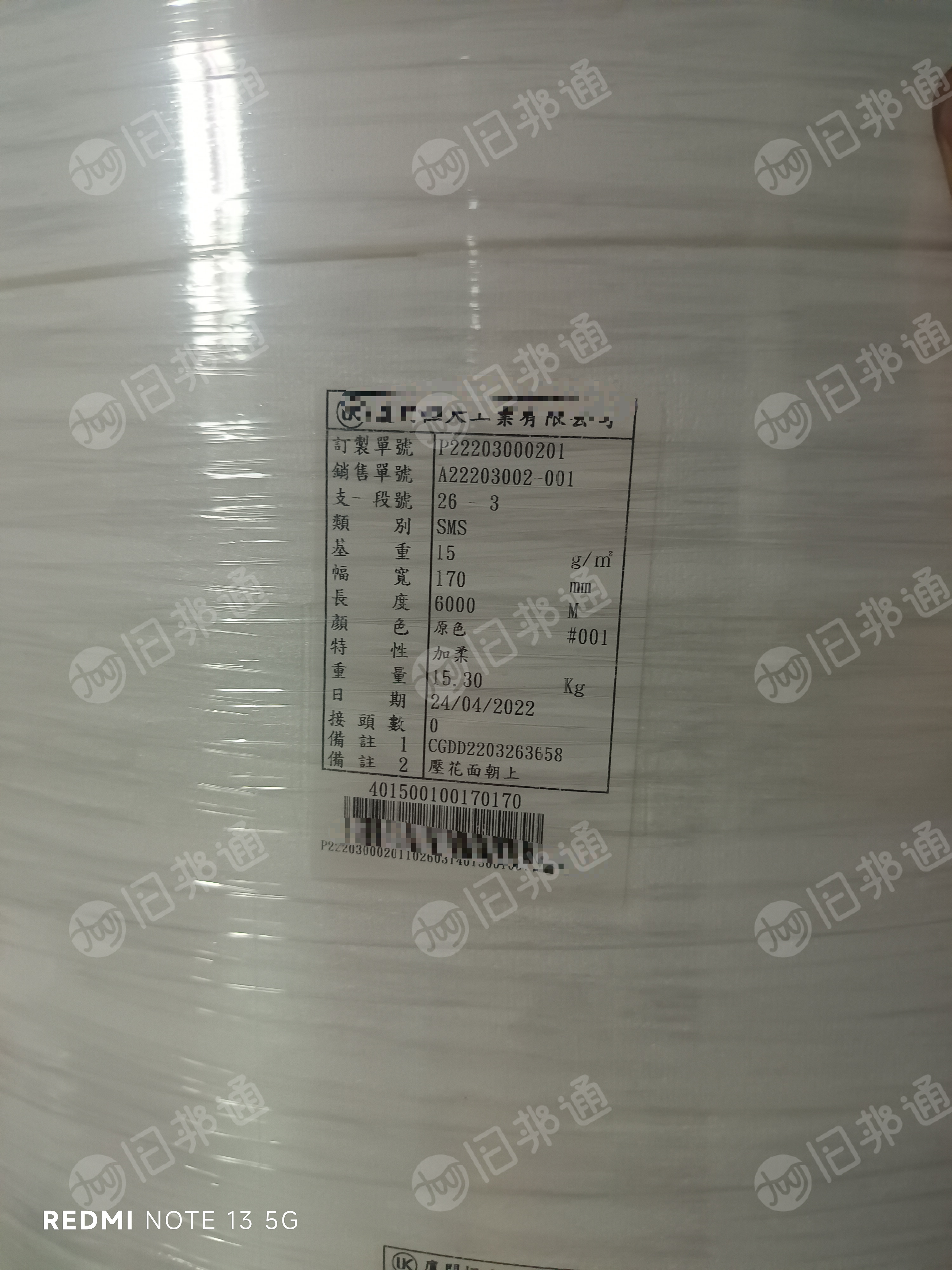 出售无纺布卫材，13和15克重。现货20-30吨，其中十多吨没切的