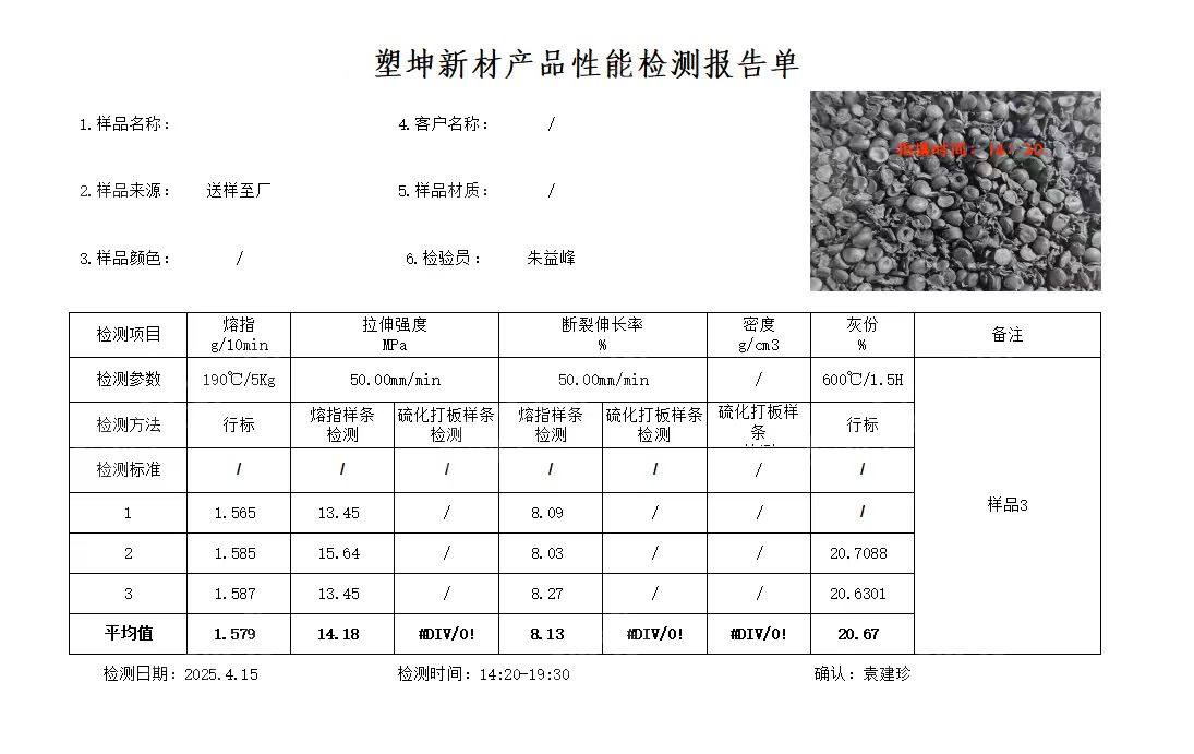 长期出售PE颗粒，分高低端，还有个沉水的，可做卡板，管道，低端的可做果篮