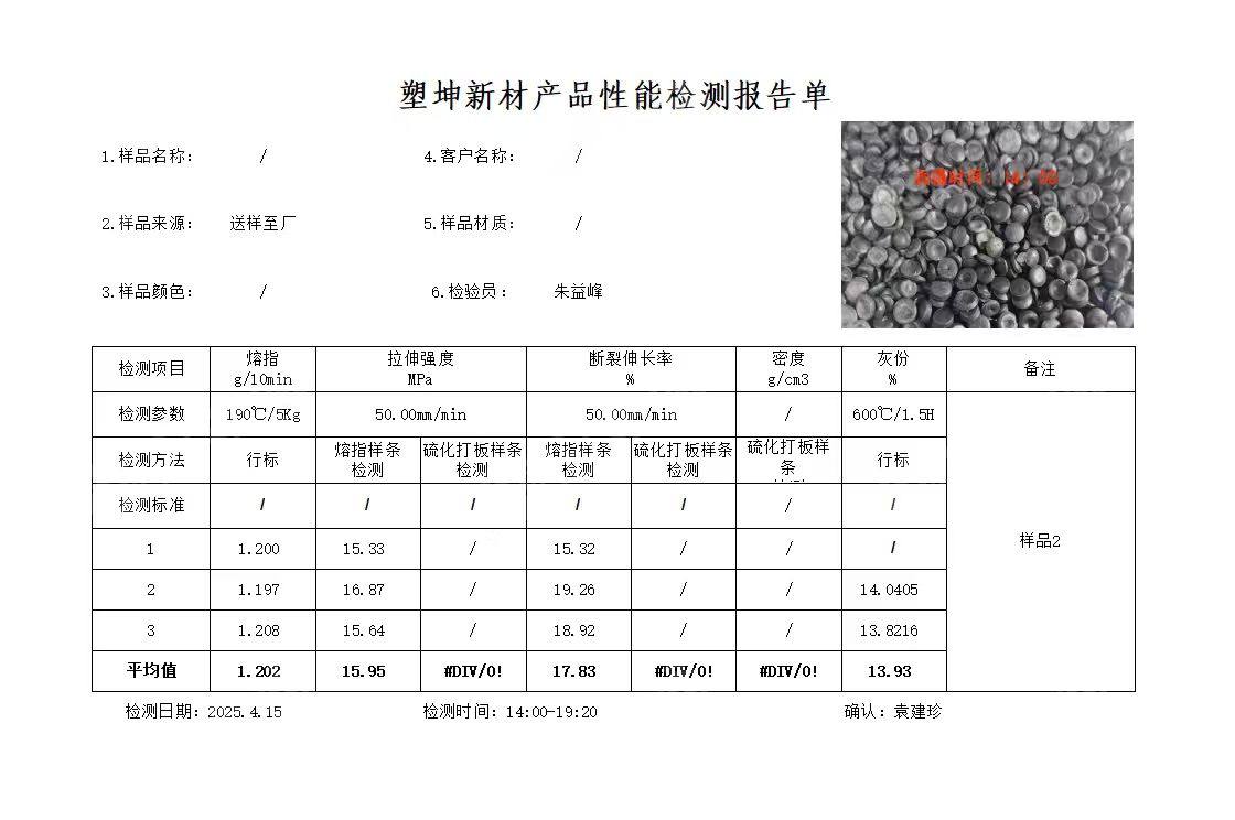 长期出售PE颗粒，分高低端，还有个沉水的，可做卡板，管道，低端的可做果篮