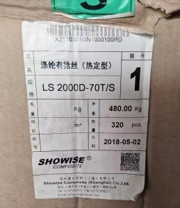 出售涤纶库存丝，涤纶加捻丝，2000D，货在山东青岛