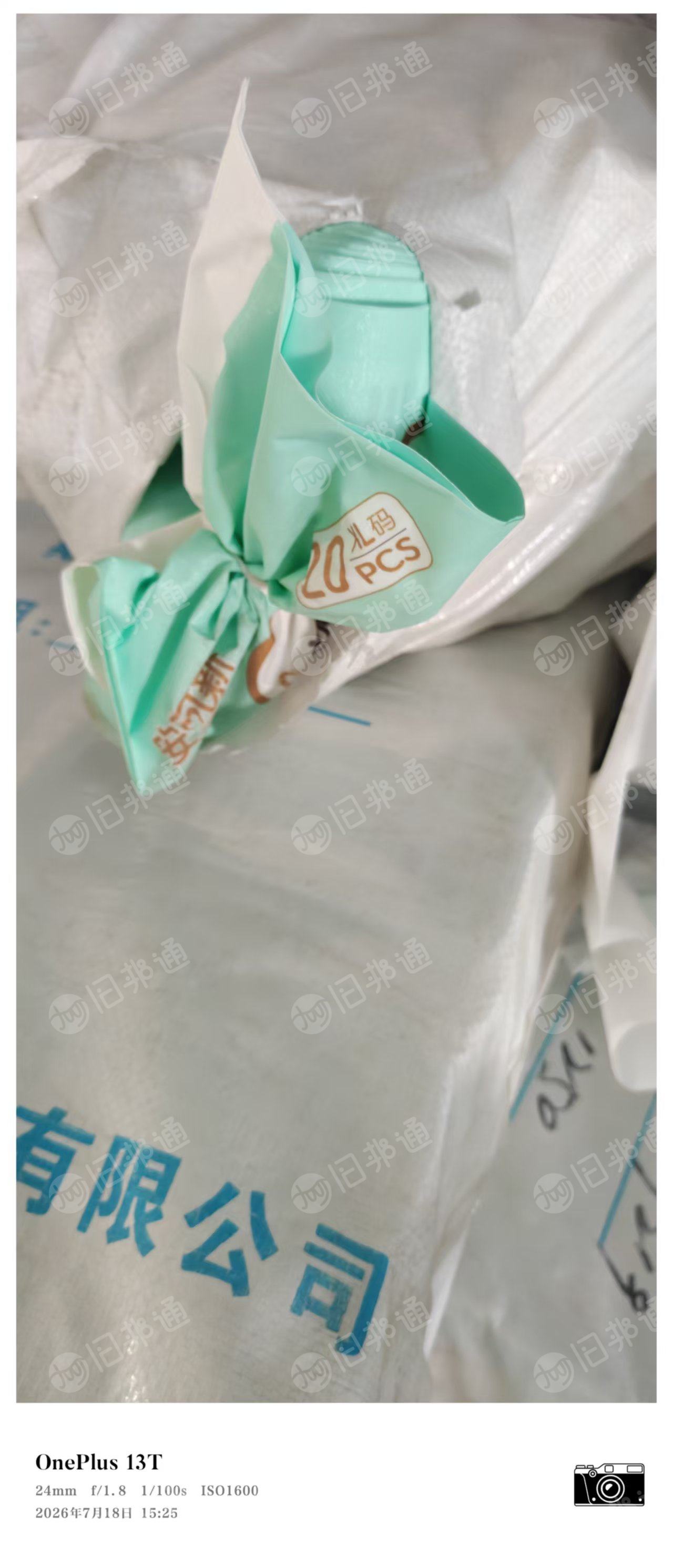 出售高压卫生纸包装袋,现货8吨左右